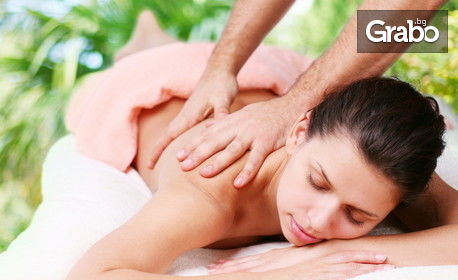 Класически релаксиращ или лечебен масаж на цяло тяло, плюс точков масаж на глава и ходила и блок терапия при болки