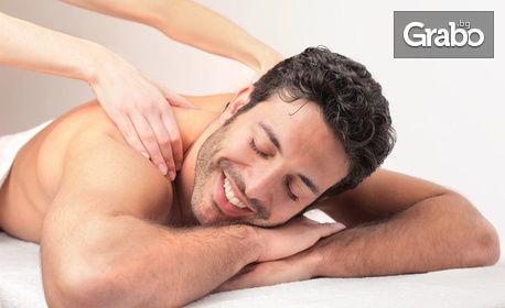 Хиропрактичен масаж на цяло тяло - против болки в гърба и кръста