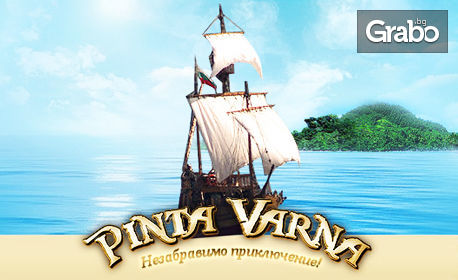 Морско приключение край Варненския залив! Пиратски круиз с кораб Pinta Varna или Арабела - на 19 или 24 Май