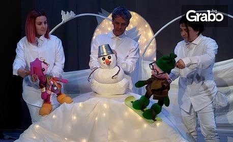 Постановката за деца "Приятел с голямо сърце" със специален гост Дядо Коледа на 21 Декември, в Куклен театър - Бургас