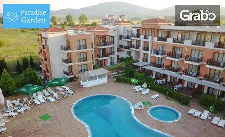 изображение за оферта През Май и Юни в Черноморец: Нощувка на база All Inclusive, плюс басейн, от Paradise Garden Hotel
