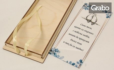 Акрилна картичка от плексиглас в елегантна гравирана дървена кутия