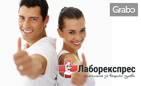 Изследване на тестостерон и секс хормон свързващ глобулин