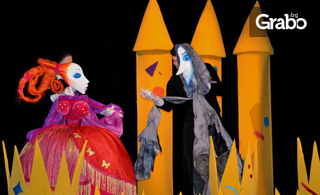 Постановка за деца "Цар Дроздобрад" по Братя Грим - на 20 Януари в Държавен куклен театър - Бургас