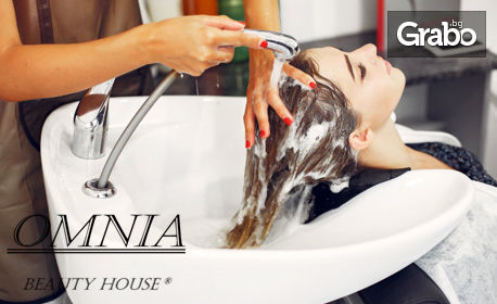 Omnia Beauty House: 33% отстъпка