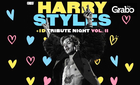 Harry Styles & One Direction Tribute: на 6 Октомври, в Клуб Грамофон