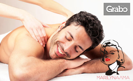 Лечебен болкоуспокояващ масаж с магнезиево олио на гръб, рамене и шия