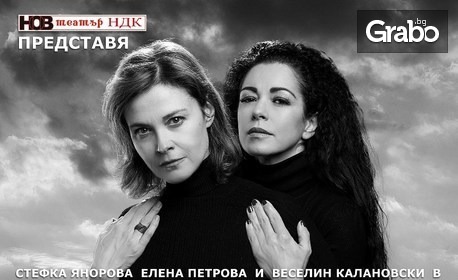 Постановката "Жажда за живот" по повестта "Язовецът" от Емилиян Станев, част от програмата на "Театрален фестивал на българската класическа литература 2023" - на 30 Септември, в Нов театър НДК