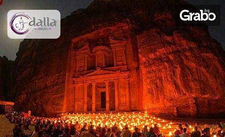 Опознай Йордания: 7 нощувки със закуски и вечери, плюс самолетен транспорт и 6 екскурзии включени в цената