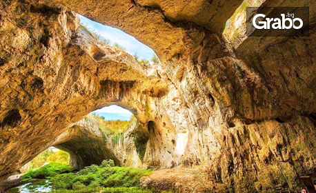 Еднодневна екскурзия на 24 Май до Деветашката пещера, Крушунските водопади и Ловеч