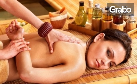 Имуностимулиращ болкоуспокояващ масаж с топло билково олио - частичен или на цяло тяло