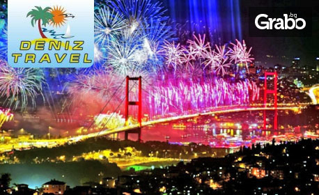 За Нова година до Истанбул: 2 нощувки със закуски в хотел 4*, с възможност за празнична вечеря