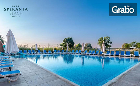 На първа линия в Кранево през Септември: Нощувка на база All Inclusive, плюс басейн