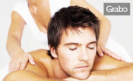 Ароматерапевтичен релаксиращ масаж - частичен или на цяло тяло