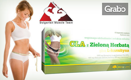 Революция в отслабването! CLA L-карнитин със зелен чай, или витамини Multiple Sport