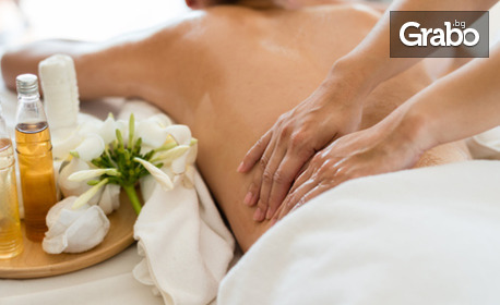 Лечебен масаж на гръб - с възможност за вендузи