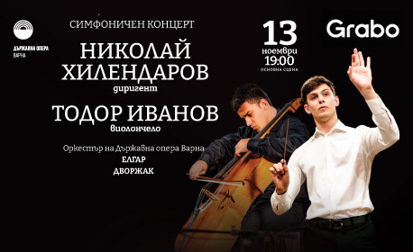 Симфоничен концерт на 13 Ноември, на Основна сцена в Държавна опера - Варна