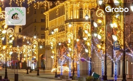Коледни базари във Варшава: Екскурзия с 3 нощувки със закуски, плюс самолетен транспорт