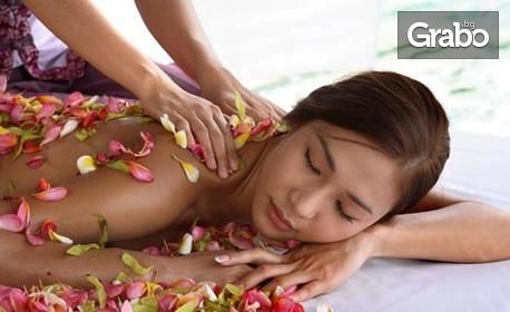 Релаксиращ класически или болкоуспокояващ антистрес масаж - частичен или на цяло тяло