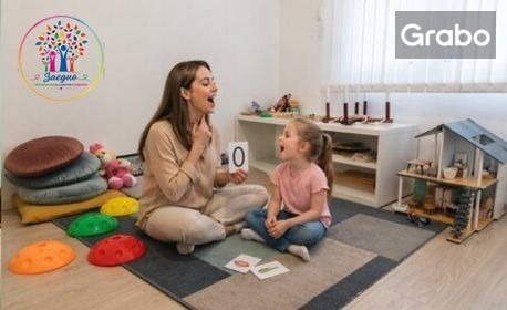 Логопедична консултация при трудности с говора и произношението - за дете над 3 години