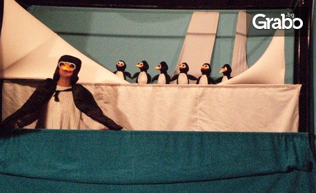 За децата: Куклената пиеса "Шестте пингвинчета" на 11 Юни в Театър "Ателие 313"
