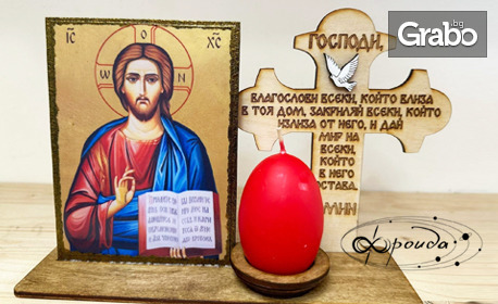 Дървена икона с кръст и поставка за първото великденско яйце