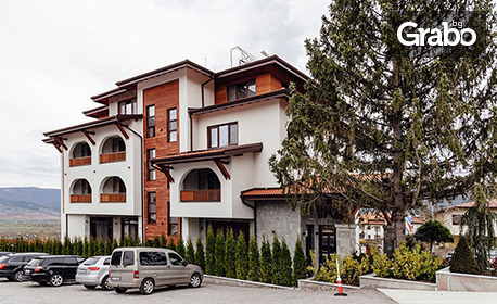 Есенно-зимна романтика в Сапарева баня! Нощувка със закуска и вечеря в двойна стая, студио или апартамент, плюс релакс зона