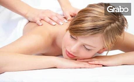 90 минути масаж на цяло тяло по избор - арома, класически, дълбокотъканен или комбиниран