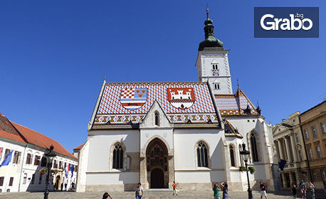 Опознай Хърватия! Екскурзия до Загреб и Плитвички езера с 3 нощувки със закуски и транспорт