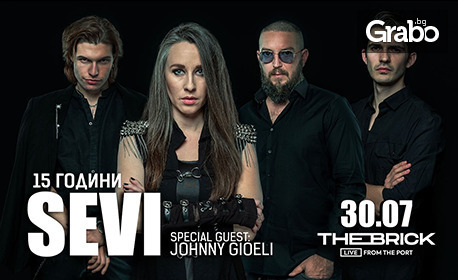 15 години група SEVI - със специален гост Johnny Gioeli: 30 Юли, Тhe Brick Port