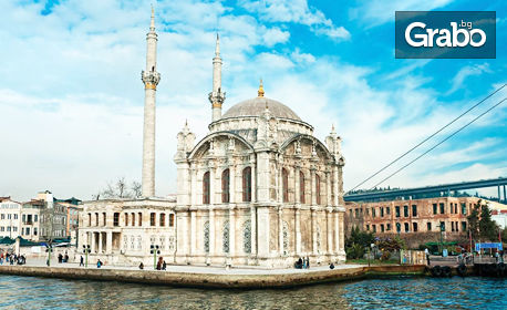 Уикенд в Истанбул с възможност за посещение на двореца Бейлербей! 2 нощувки със закуски, плюс транспорт и посещение на Одрин