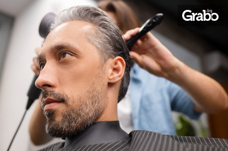 Мъжко подстригване, плюс масажно измиване на коса
