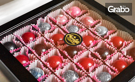 Палитра от шоколадови вкусове! Луксозна кутия с 25 ръчно изработени шоколадови бонбона с различен пълнеж