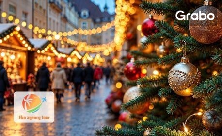 Посрещни 2027 в Сърбия: Куверт за празнична вечеря с безлимитни напитки и музикална програма в ресторант Диана, плюс транспорт от София