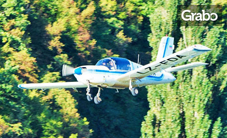 Полет с двуместен самолет - с инструктор, възможност за управление и видеозаснемане