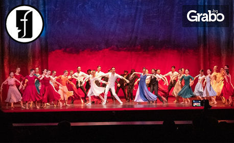 Балетният спектакъл "Гето" по музика клезмер и на Горан Брегович - на 23 Октомври