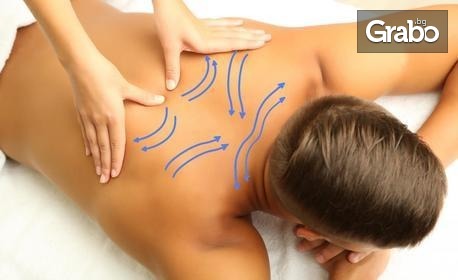Лечебен дълбокотъканен масаж против болки във врата, гърба и кръста