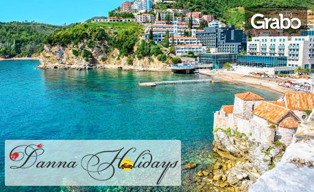 През Май в Черна гора! 4 нощувки със закуски и вечери, плюс транспорт и възможност за посещение на Дубровник