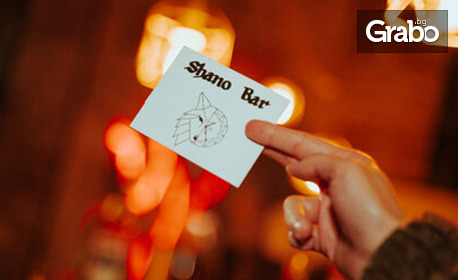 Наем на заведение за до 20 човека, плюс мезета, сирена, хапки и бутилка алкохол