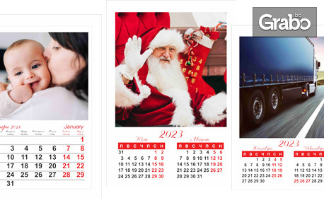 За 2023 година: 7 или 13-листов стенен календар с ваши снимки или колажи, плюс възможност за настолен, работен календар или чаша