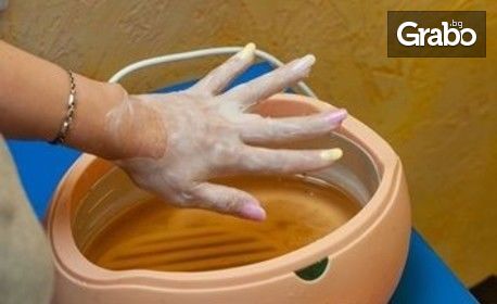 Парафинова терапия за ръце - без или със маникюр с гел лак и декорации