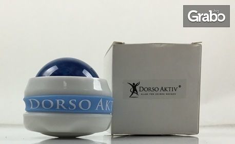 Портативна топка за масаж Dorso Aktiv
