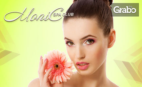 Почистване с Le Club, диамантено дермабразио или RF лифтинг на лице