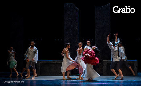 Гледайте "Ромео и Жулиета" на Балет Арабеск на 14.02