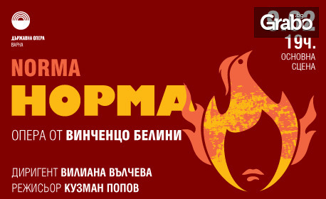 Операта "Норма" от Винченцо Белини - на 9 Февруари в Държавна опера - Варна