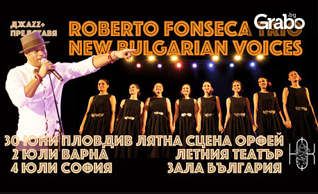 Концерт на Роберто Фонсека и Хор Нови български гласове на 4 Юли, в Зала "България"