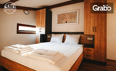 Празнично настроение | Почивка за двама в Родопите с 2 нощувки със закуски и вечери, плюс релакс зона и комплимент - греяно вино с канела и сезонни плодове