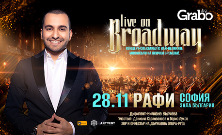 "Live on Broadway": концерт-спектакъл с Рафи, на 28 Ноември в Зала "България"