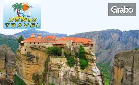 Подаръчна картичка: Дениз Травел