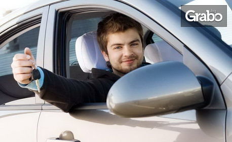 Опреснителен шофьорски курс за категория В - с кормуване на автомобил с механична или автоматична скоростна кутия